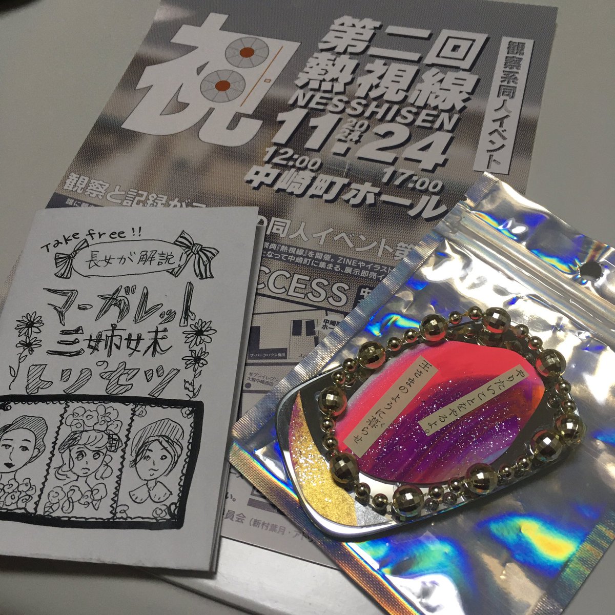 中崎町での
同人イベント
『熱視線 vol.2』

ちらりと
お伺いしました

熱い視線が
たくさん✨

マーガレット三姉妹さんで
鏡のマグネットに
コラージュを
させていただく🪞

きれいな
ピンクとゴールドの
ラメラメで、

良い言葉を
載せました。

めちゃくちゃ
たのしかったです〜

 #イベント熱視線