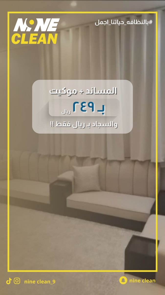 سلمى | مصصمة جرافيك (@isalmadesign) on Twitter photo عمل جديد ✨
تصاميم إعلانية لشركة تنظيف 🧼🧹 .
<a href="/DlelDes/">دليل المصممين 𝕏 #دعم</a>
<a href="/Designers_Sup/">دعم المصممين والمبدعين</a>
<a href="/OCreativeJobs/">دعم المبدعين | فرص وظيفية | مسابقات | تحديات</a> عمل جديد ✨
تصاميم إعلانية لشركة تنظيف 🧼🧹 .
<a href="/DlelDes/">دليل المصممين 𝕏 #دعم</a>
<a href="/Designers_Sup/">دعم المصممين والمبدعين</a>
<a href="/OCreativeJobs/">دعم المبدعين | فرص وظيفية | مسابقات | تحديات</a>