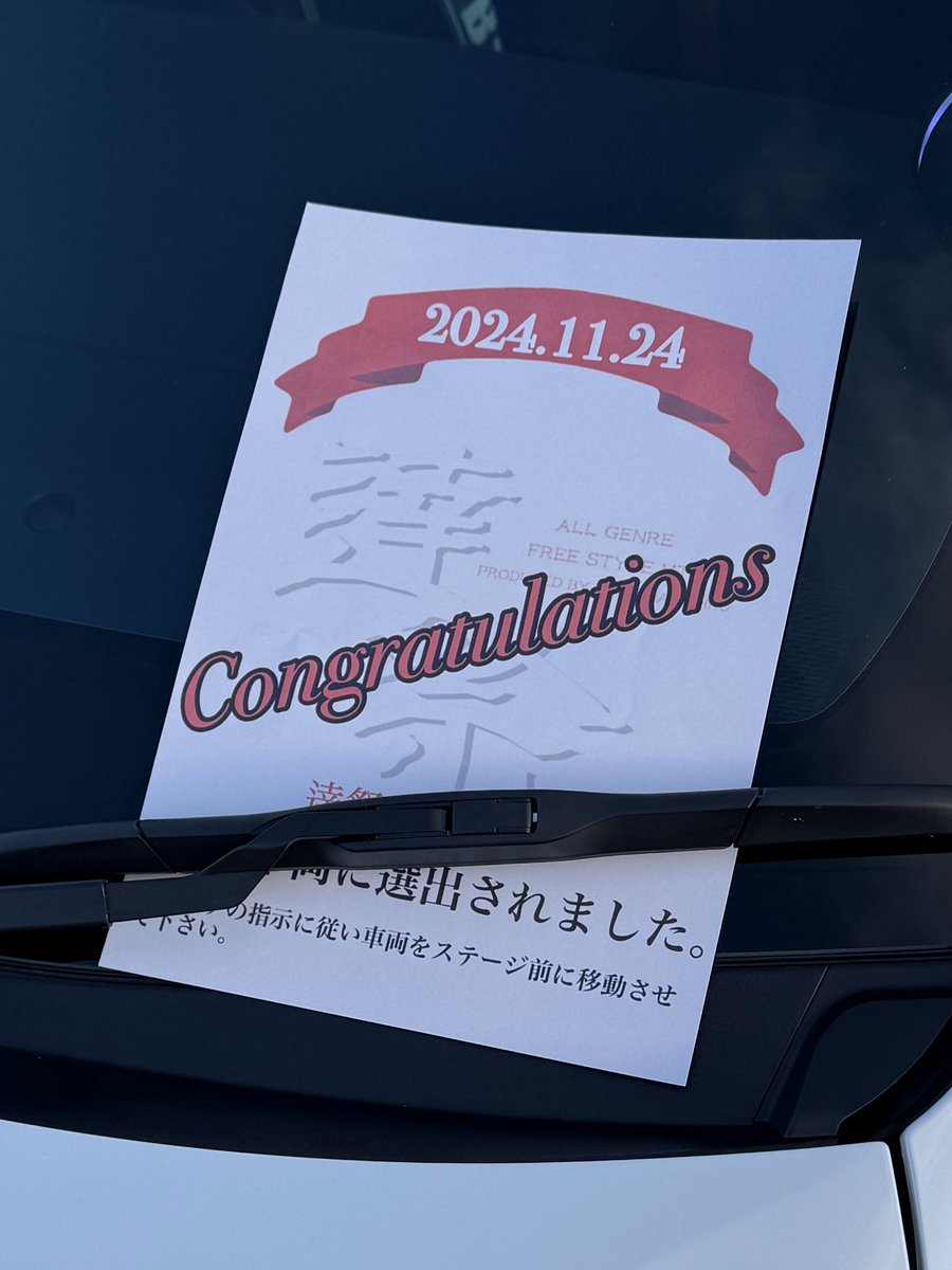 ZWE213COROLLA_s's tweet image. 2024/11/24(日)
「逹祭 CHAPTER.4」
結果は…初参加にして
lBEAUTIFUL賞頂きました〜♪
頂きました♪
主催者様およびスタッフ運営の方々、会場の皆様一日お疲れ様でした！

楽しかった〜♪♪♪

#逹祭 
#Bdash
#カローラスポーツ