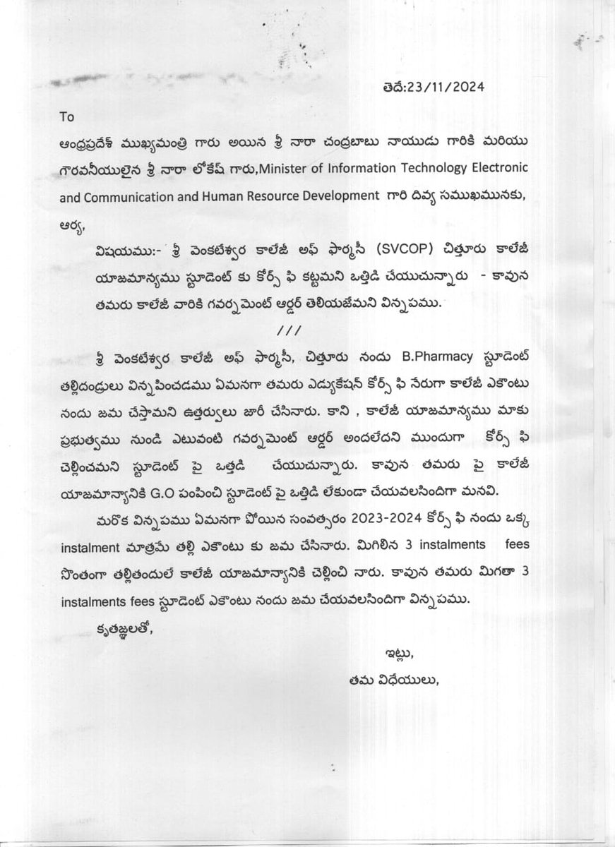 Sscgd201816's tweet photo. @naralokesh sir please action this https://t.co/OEOTcma1Vn