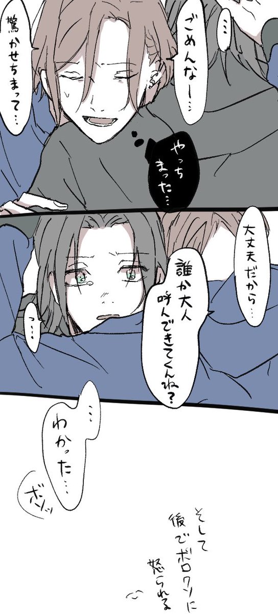 無理しすぎて稽古中に倒れちゃった万里と莇の話

※莇くんのお母さんの過去捏造してます汗 