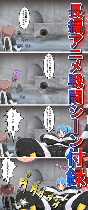 丸呑み→吸収→進化、お得パック(2分アニメオマケ付録)https://t.co/fUiphKe1ho 
今年10月あたりで、漫画8Pアップデートしています
購入済の方は是非閲覧してみてください 