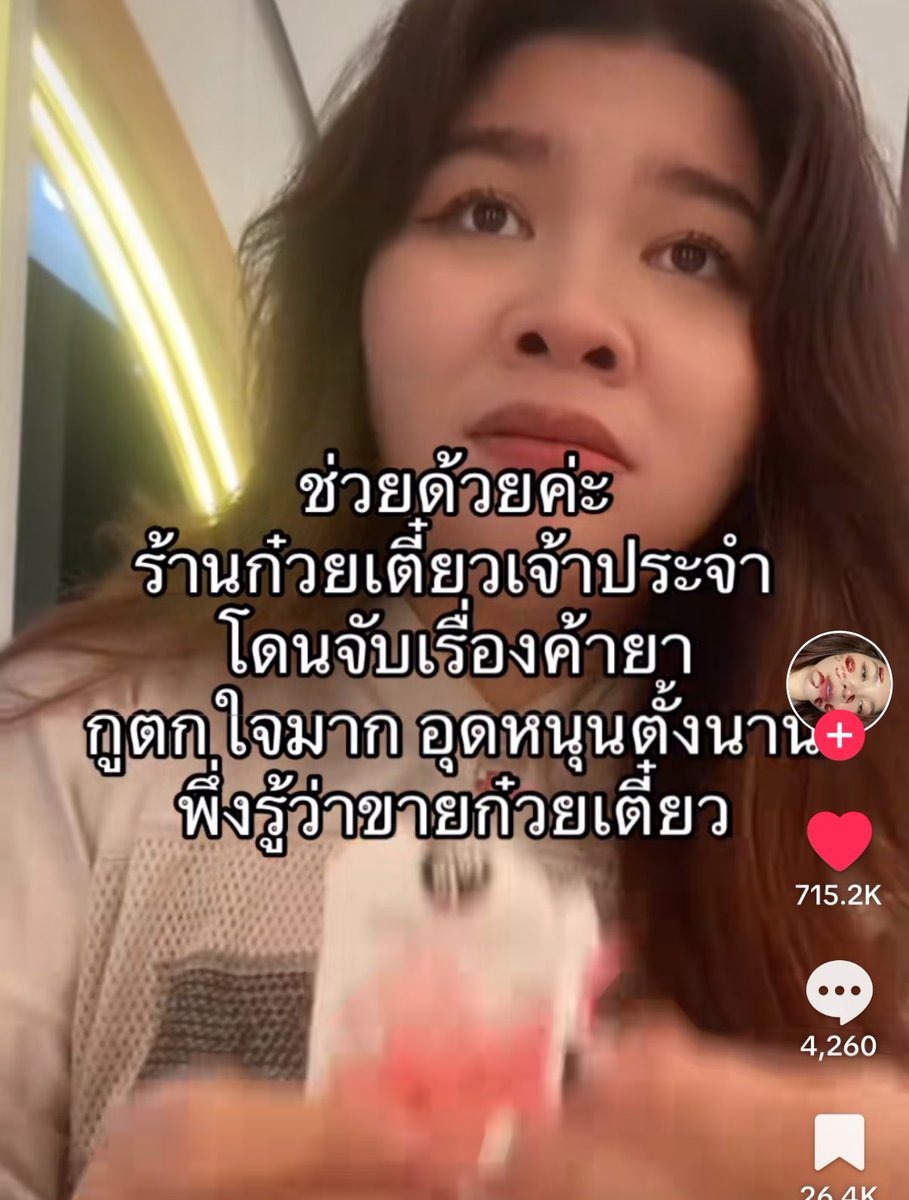 ส่วนนี่ไม่ได้ตกใจอะไร เพราะปกติไม่ได้สั่งแต่ส่ง