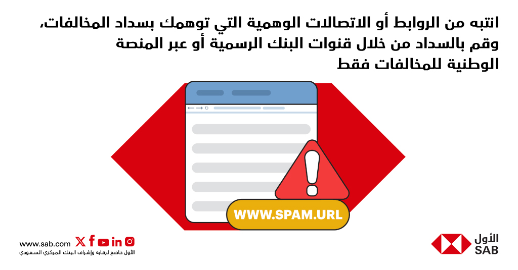 SAB | الأول tweet media