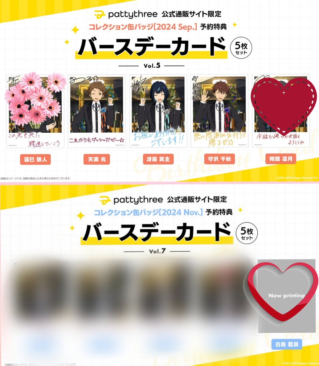 miki_orange1030's tweet photo. 【交換】あんスタ バースデーカード

譲:BD→スバル 鉄虎 忍 晃牙 光 笑主 各2
千秋 神無 各1

求:BD→藍良1
希望額+送料

郵送交換のみ。
提示の交換が決まり次第、譲渡。
お気軽にお声掛け下さい。 https://t.co/wRT9qySoxj