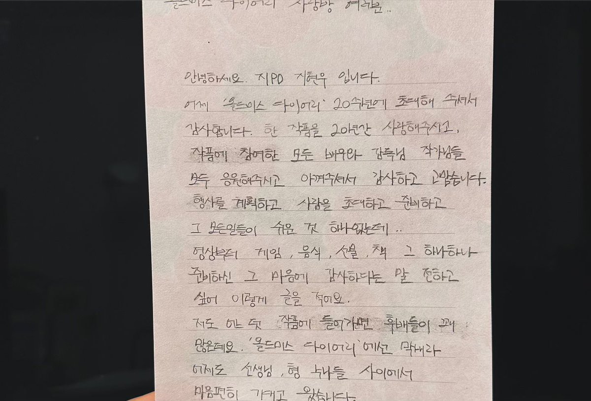 mom_nda's tweet photo. Old Miss Diary 20th Anniversary
Thank you to everyone in the Olmida Love Room.
Stay healthy.🙏🤗🌳
#jihyunwoo #oldmissdiary https://t.co/FNNDk8iVoS