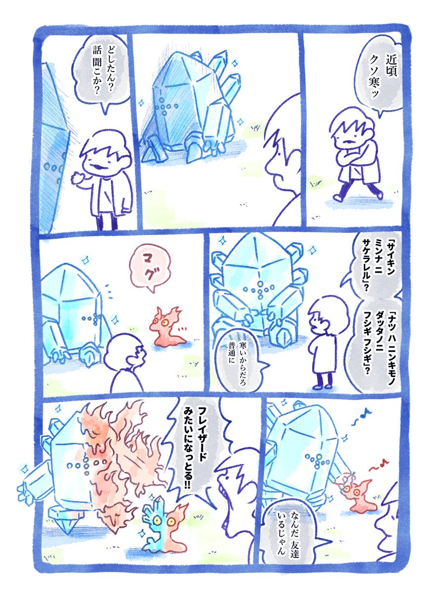 友達 