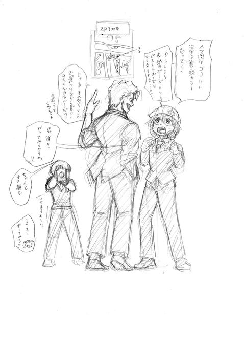 ▓今週のモザイク答え合わせ▓
皆様、お待たせしました‼️
#アンデラ 戸塚先生描き下ろしおまけ漫画到着💨

次号は表紙&amp;巻頭カラー✨✨
アンディと風子なら超カッコよく決めてくれるハズ…‼️
最高の未来を掴み取る、最高のW主人公をご覧あれ👀

次号の #ジャンプ はもうすぐ0時に発売‼️ 