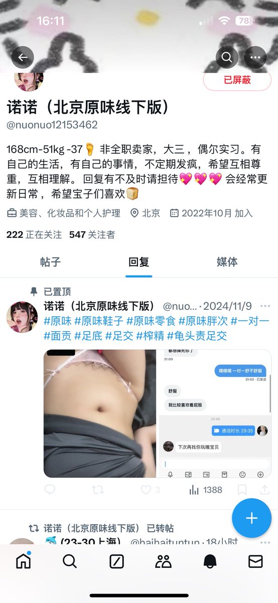 Fernand56453938's tweet photo. @haihaituntun @DaFoer_ @Daguidiyi @Fojiangnice @Xiaoxiaofoer 好像注销了，一被我曝光就找不到了，是这个 https://t.co/3OsH6OEO27