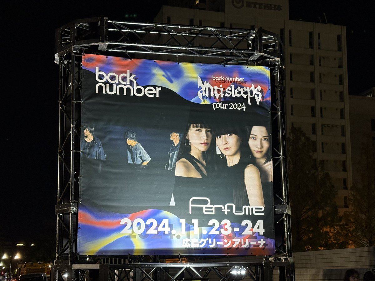 k263025532's tweet photo. 今日はbacknumber✨広島に来てくれてありがとう😊Perfumeの3人の涙にもらい泣き🥲
#backnumber 
#Perfume https://t.co/PbP7wjv74E