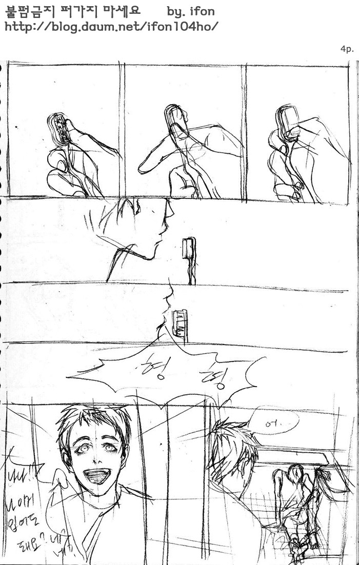 기분이 너무너무 좋아서 
이폰님 만화 하나 더 올려요🥰🥰

캐해.스토리.작화 모두 고트한 이폰님의 리얼물 만화
[동생이상애인미만&amp;형이상애인미만]