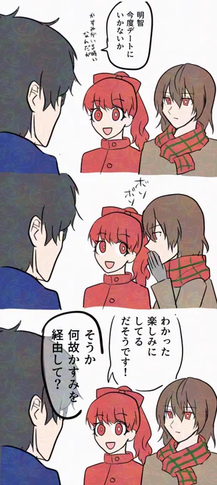 巨大感情のある主明と芳(フォロワーから貰ったネタ) 