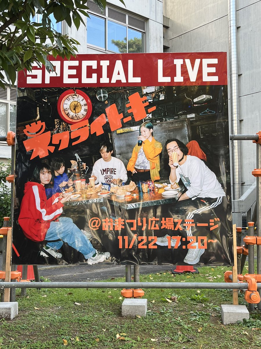 rmngum's tweet photo. ネクライトーキー可愛くてエモくてめちゃめちゃ楽しかった
(浮かれた大学生は死ねやってほしかった) https://t.co/NbichIMOdl