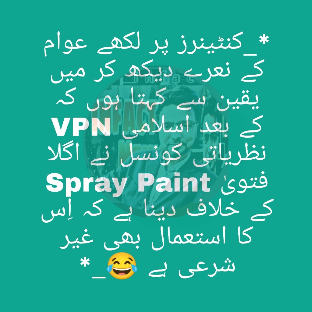 عنقریب ملک کے تمام کوٹھانما میڈیا ہاوسز  میں فتوی  از ملا راغب نعیمی پیش ہوسکتاہے