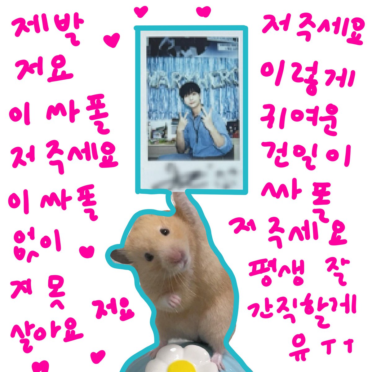 <a href="/idolchamp1/">아이돌챔프</a> <a href="/XH_official/">Xdinary Heroes</a> 엑디즈와 아챔 대꾸의 만남..🥺

먼저 우리 엑디즈를 위한 예쁜 대기실 열심히 꾸미고 준비해주셔서 감사합니다… 아챔 사랑합니다🩵🩷

미니게임 후기👾 이름으로 감정 말해요..? 엑디즈 표정 진짜 너므 웃김ㅋㅎㅋ 그래두 성공햇더니.. 너무 잘하잖아!! 참참참!도 진짜 재밋듬 ㅈㅉ 재밌게 봤어여!