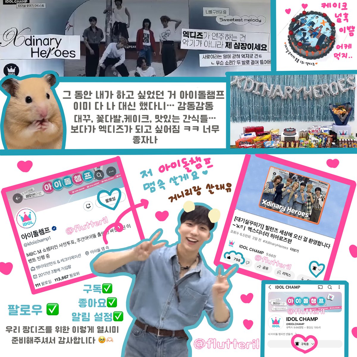 flutteril's tweet photo. @idolchamp1 @XH_official 엑디즈와 아챔 대꾸의 만남..🥺

먼저 우리 엑디즈를 위한 예쁜 대기실 열심히 꾸미고 준비해주셔서 감사합니다… 아챔 사랑합니다🩵🩷

미니게임 후기👾 이름으로 감정 말해요..? 엑디즈 표정 진짜 너므 웃김ㅋㅎㅋ 그래두 성공햇더니.. 너무 잘하잖아!! 참참참!도 진짜 재밋듬 ㅈㅉ 재밌게 봤어여! https://t.co/oDl9P7SUg7