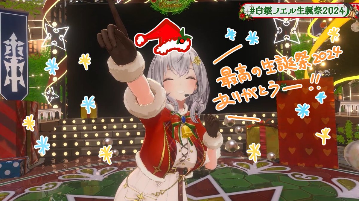白銀ノエル生誕祭2024 本日の誕生日配信ありがとうございました