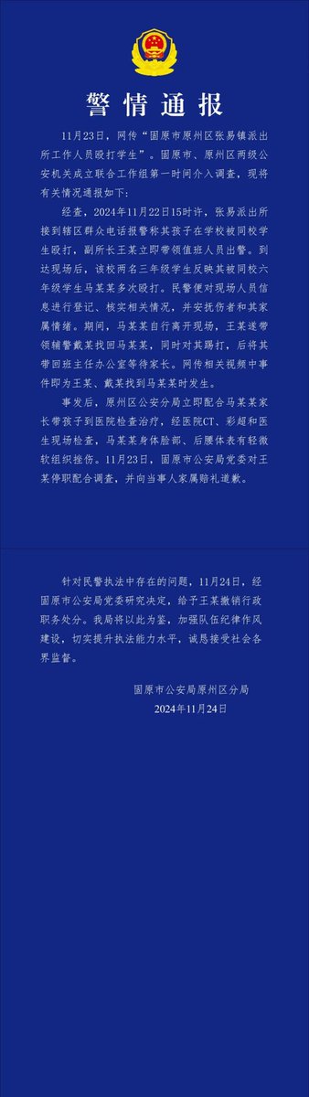 王局志安 tweet media