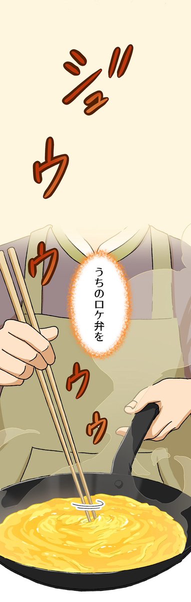 【たった一人の応援が人を立ち上がらせるって話】1/8 