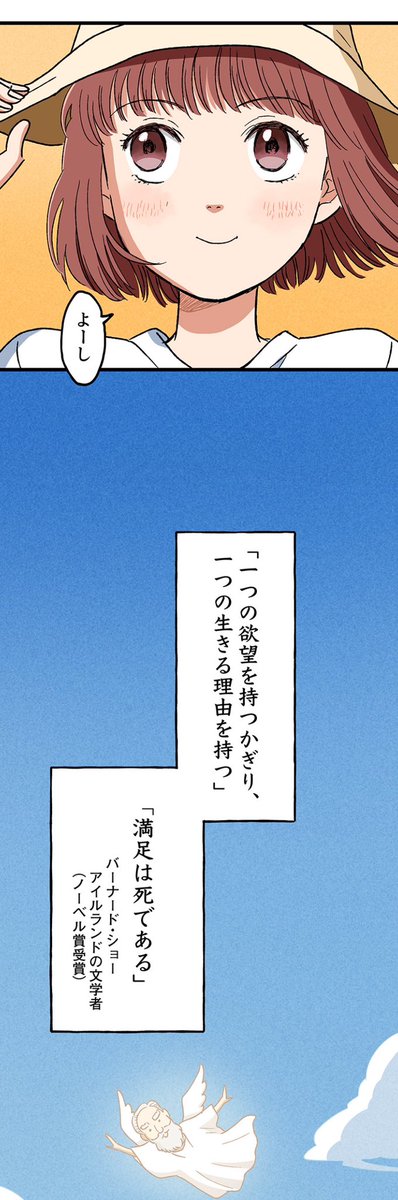【たった一人の応援が人を立ち上がらせるって話】6/8 
