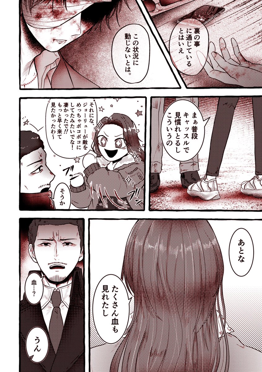 回収しに来たよっしーと、少しコワイアカメチャン
※幻覚注意 