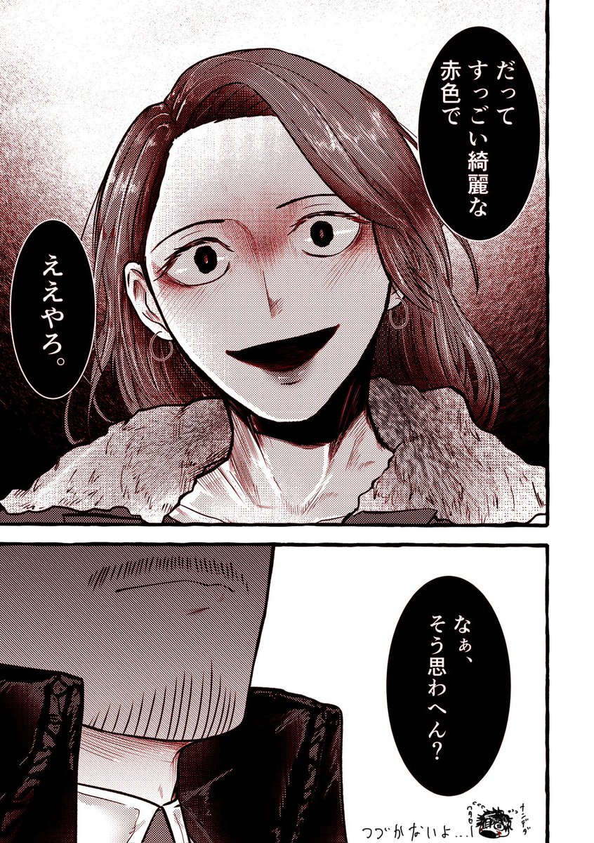 回収しに来たよっしーと、少しコワイアカメチャン
※幻覚注意 