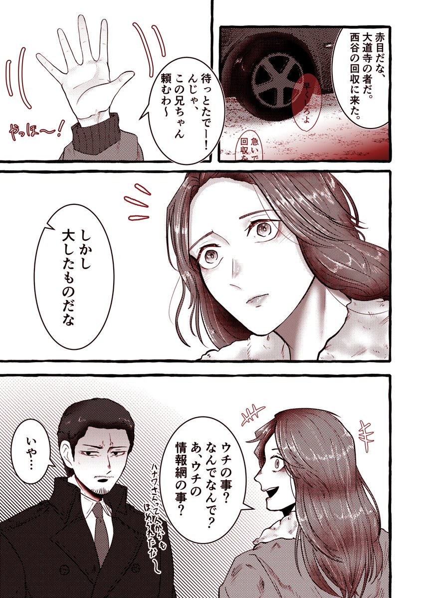 回収しに来たよっしーと、少しコワイアカメチャン
※幻覚注意 