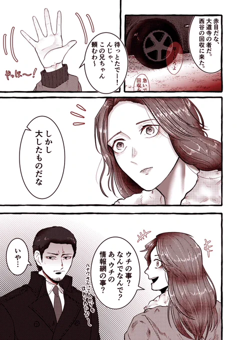 回収しに来たよっしーと、少しコワイアカメチャン
※幻覚注意 