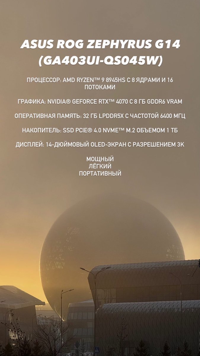 carpewka's tweet photo. Продаю два мощных игровых(и не только) лэптопа: ASUS ROG Zephyrus G14 2024 года.
Новые, коробка не вскрыта, с гарантией. В наличии в Астане.
Репост плиз 🙏🏻 https://t.co/ZZ7QQgdKkL