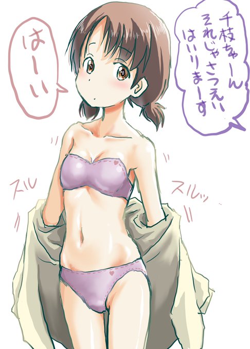 千枝ちゃ〜〜ん
撮影始めまーす

お腹あたりの塗り習作 