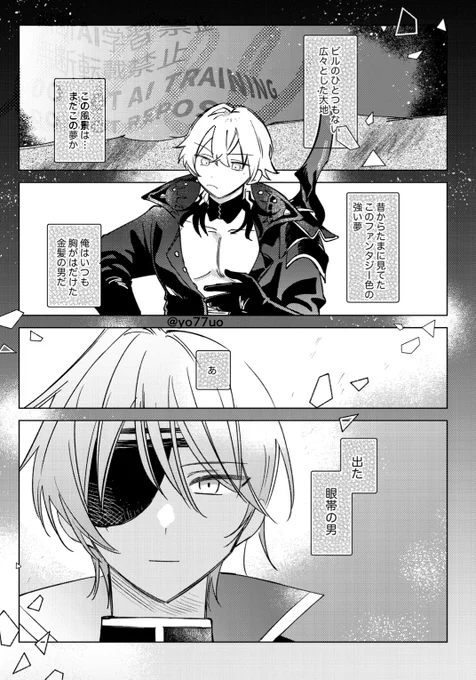 12/15ブフサタ新刊①
※サが途中まで黒髪です。
※全年齢なので描写は無いけどやりまくっています。 