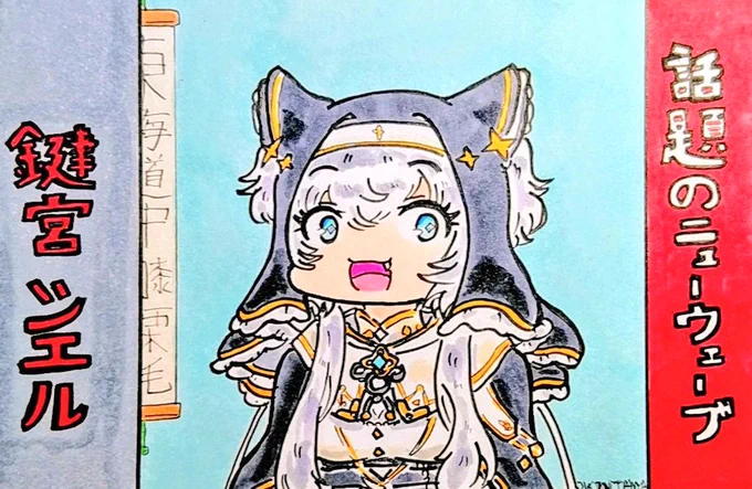初めて描いたファンアートどんなのだったかなって       ......ん 