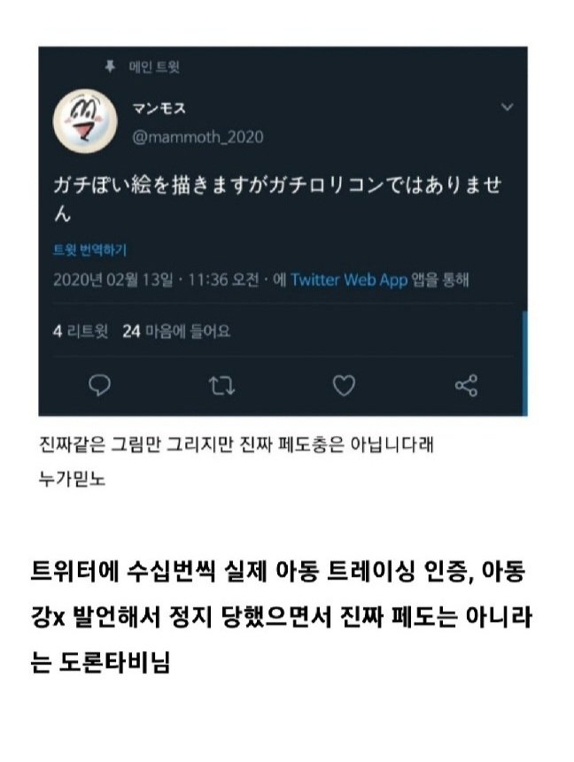 gangji114584's tweet photo. 10. 그런 주제에 자기는 페도가 아니라고 함
하ㅋㅋㅋㅋㅋ https://t.co/42X4GFkL9S