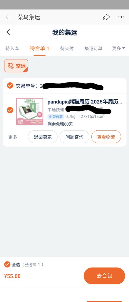 2525_Hagizo's tweet photo. Pandapiaカレンダー　杭州の倉庫に着いたお知らせ来たので、送料払ったよ
クレカで払いました
#Pandapia #パンダ https://t.co/xMpDaerb5e