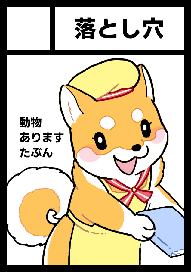 不思議なタイミングになっちゃいましたが12/30のコミケ受かりました～!2日目の動物のところにいます!
頭がパンクするから告知はコミティアが終わってからにしよう…と思ってたらうっかりこのタイミングですようへへ #コミケ105 
