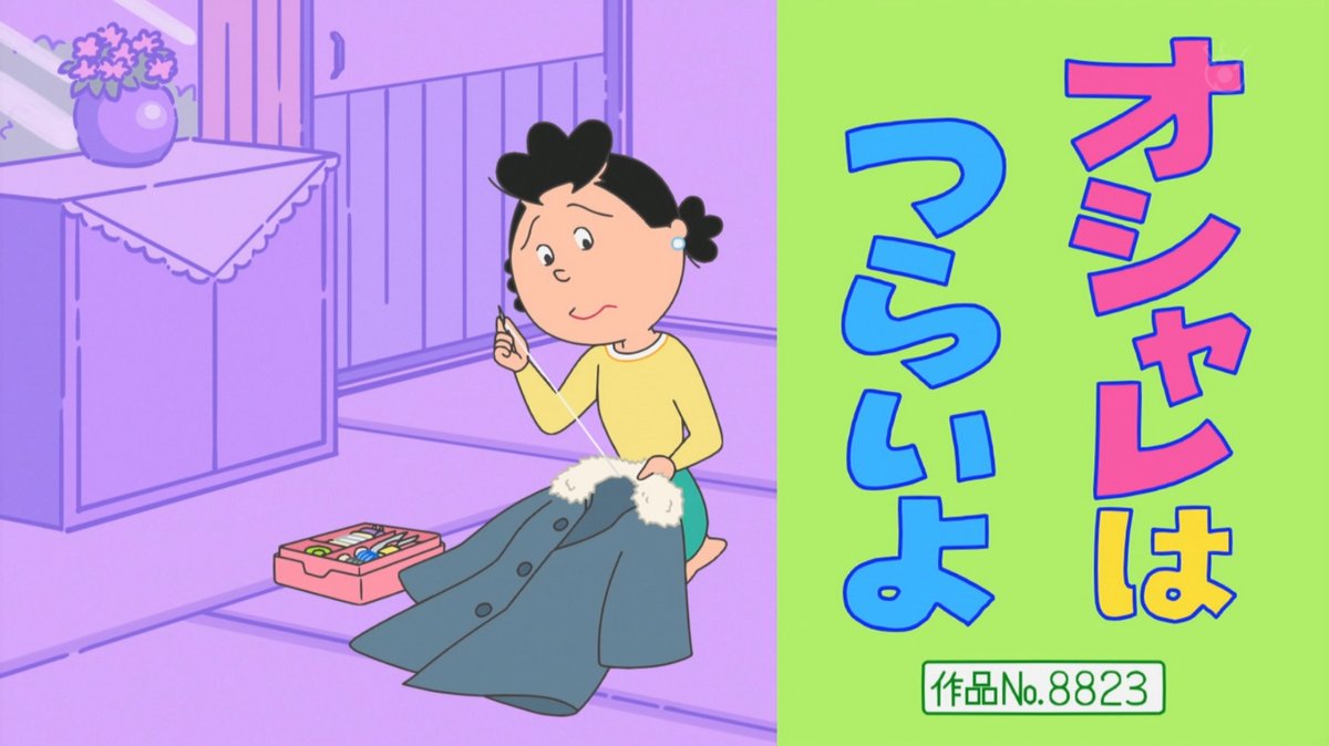 サザエさん Stream サザエさん(ヒップホップクラシックリミックス)/Sazaesan