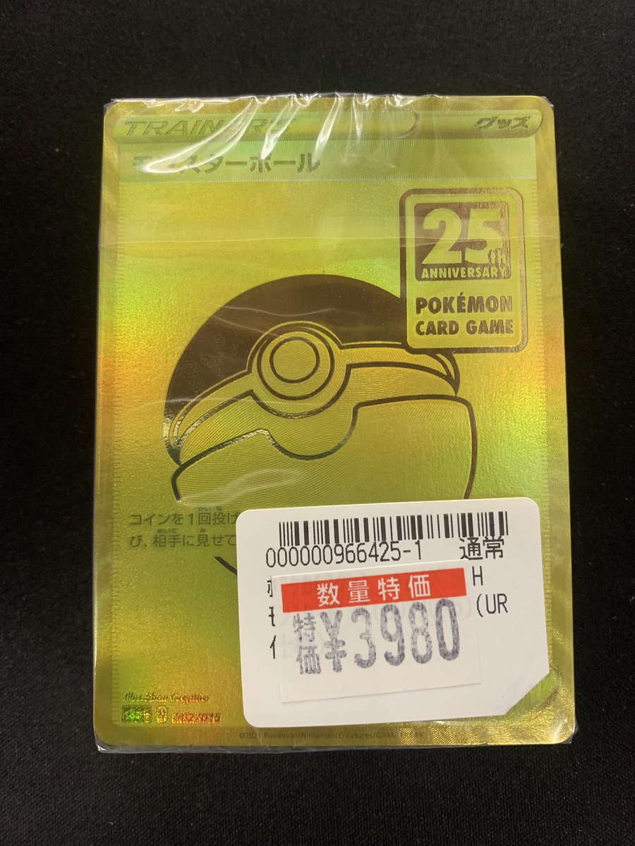 📣入荷情報📣】 #ポケモンカードゲーム #ポケカ 『25thゴールデン