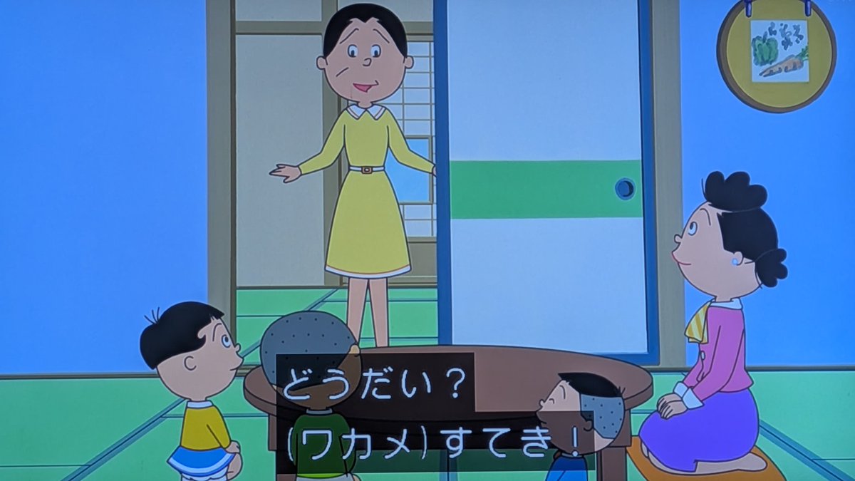 フネの私服 #サザエさん