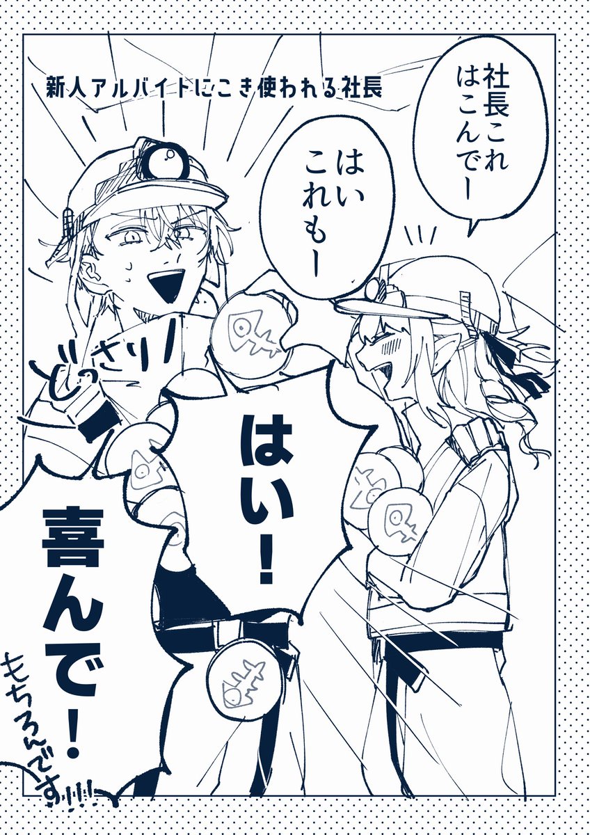 二次会まで楽しかった
そうでもねぇありがとうお疲れ様でした! 