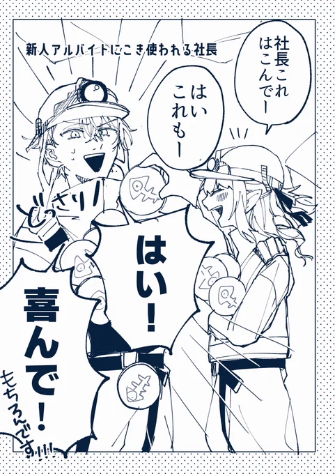 二次会まで楽しかった
そうでもねぇありがとうお疲れ様でした! 