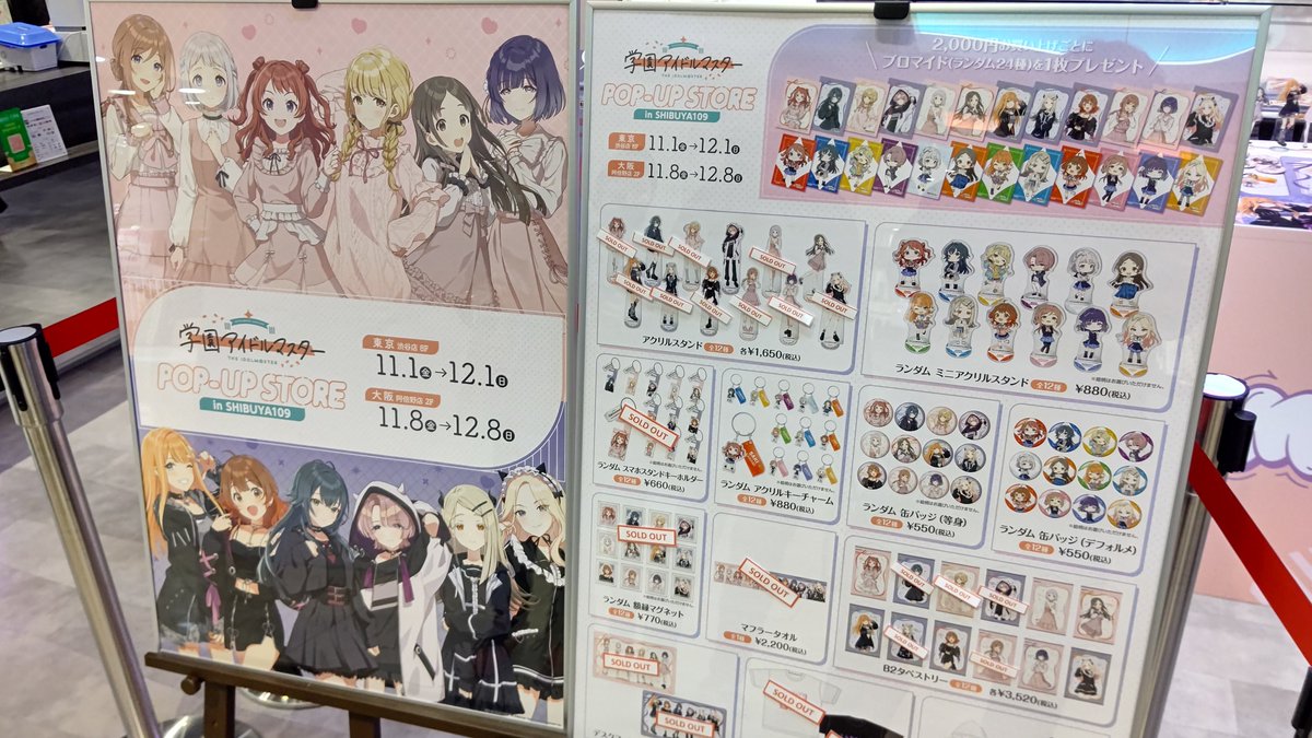 ucchie1048's tweet photo. シブヤ１０９のポップアップストア
過去２回赴いて予約者のみと言われ門前払い　フリー入場解禁で３回目にしてようやく入店 https://t.co/cqk8s3DxYE