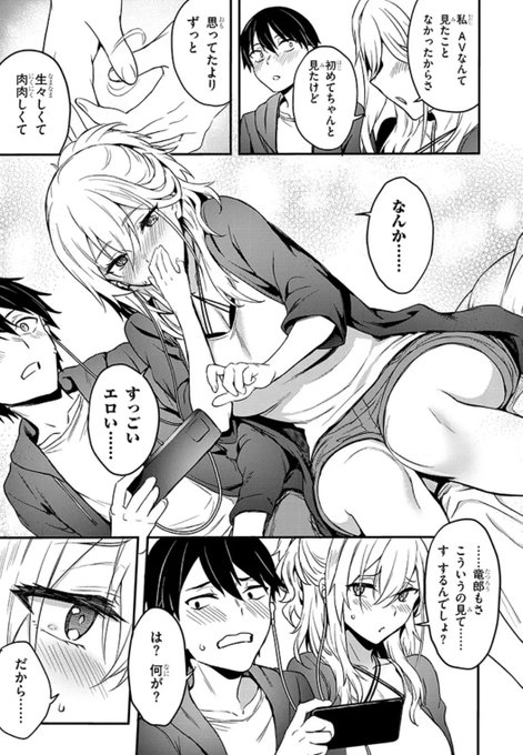 オトナを知りたい女友達 【第1話】後半 
更新されました～よろしくお願いします!

ニコニコ
https://t.co/HD12aU2h2n
カドコミ
https://t.co/wnG1Jv5vxo 