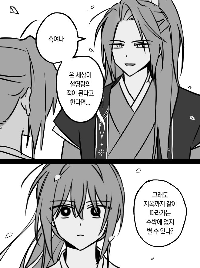 자설로 온세상이어쩌고그거