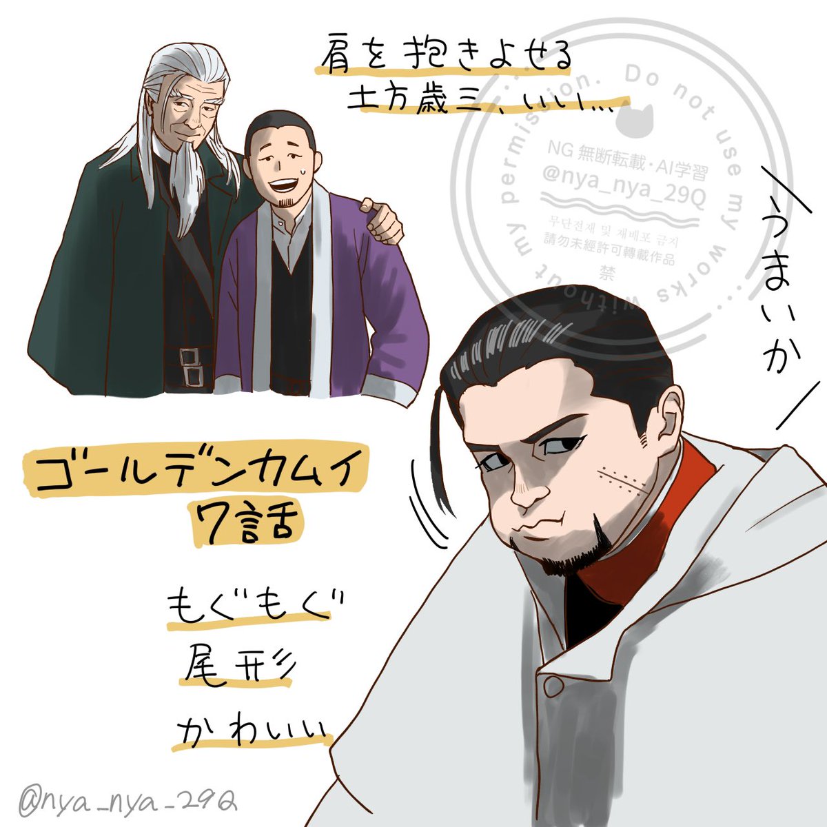 ゴカム7話 