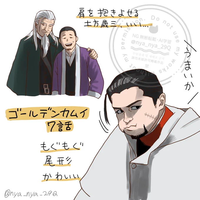 ゴカム7話 