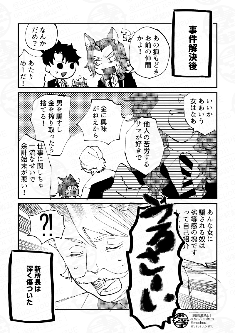 ツイステ×FGOハロウィン組-1 