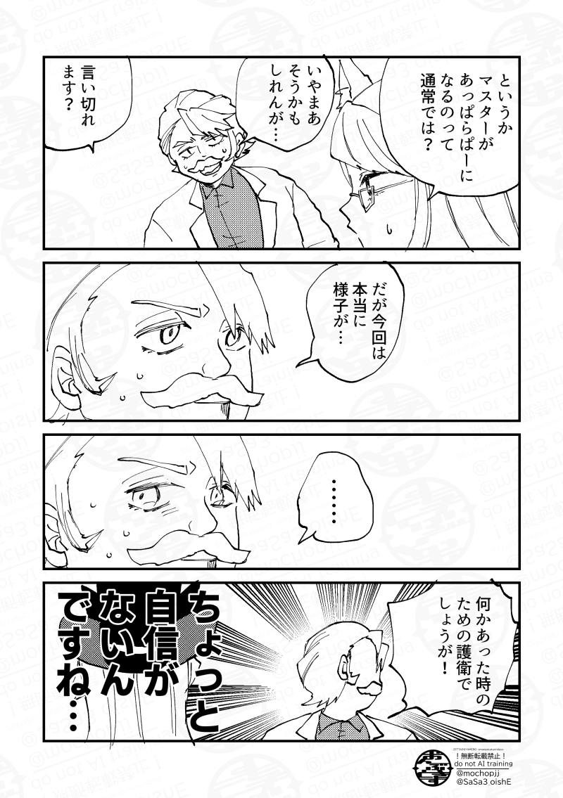 ツイステ×FGOハロウィン組-1 