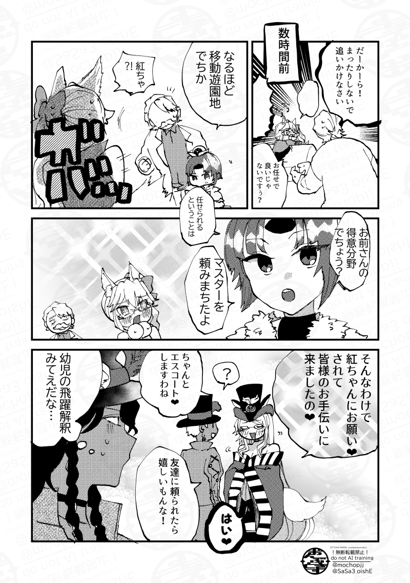 ツイステ×FGOハロウィン組-1 