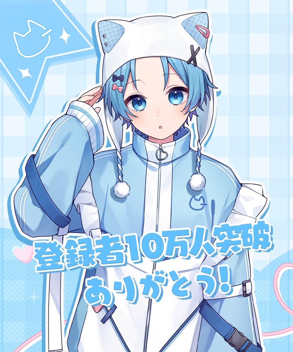 みんな！やばい！！ ついにチャンネル登録者数が 『10万人』を突破しま