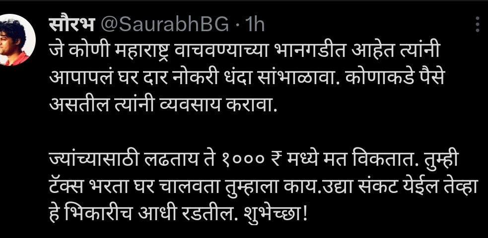 migrantwoodcamp's tweet photo. अगदी प्रॅक्टिकल गोष्ट. 🫡
प्रत्येक जण आप-आपल्या मार्गी चला...
👉 पण यामुळेच मराठी लोकं थोडेशे एकटे पडले आहेत.
➡️बनिया समाज घरातला एक रुपया सुद्धा दुसरीकडे जाऊ देत नाही
➡️ परप्रांती माफिया एक नोकरी पण दुसरीकडे जाऊ देणार नाही
➡️ उद्या तुम्हाला मराठीचा एक शब्दही बोलू देणार नाही.
🙏 https://t.co/WlwiguQx3K